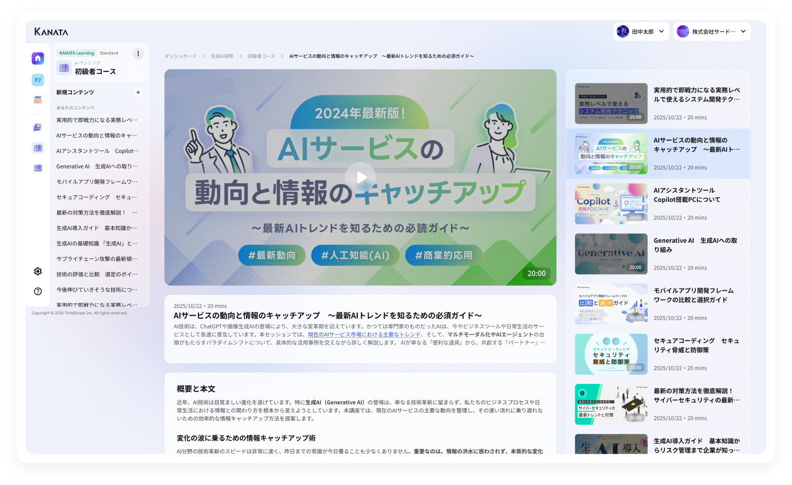 e-learning app