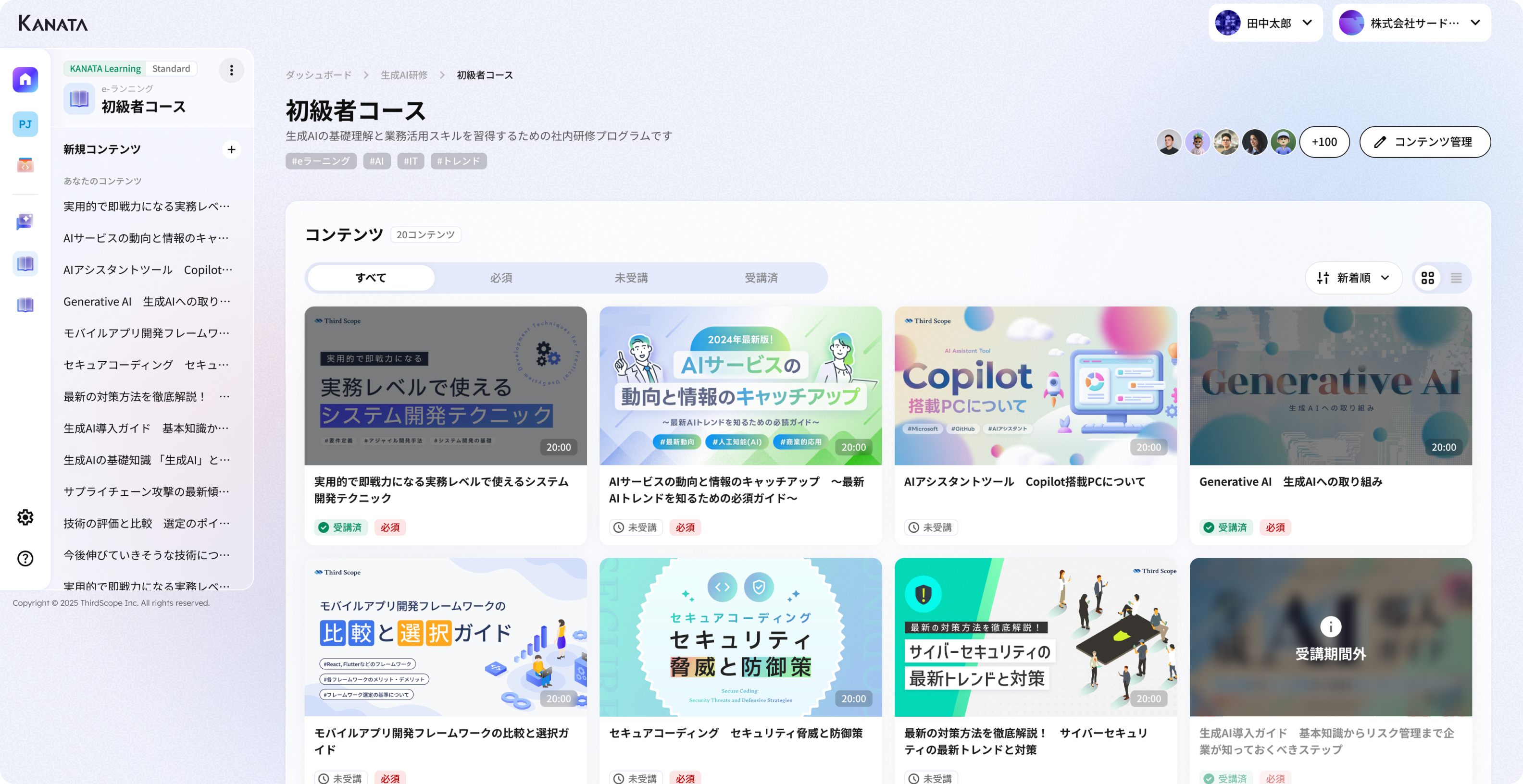 e learning