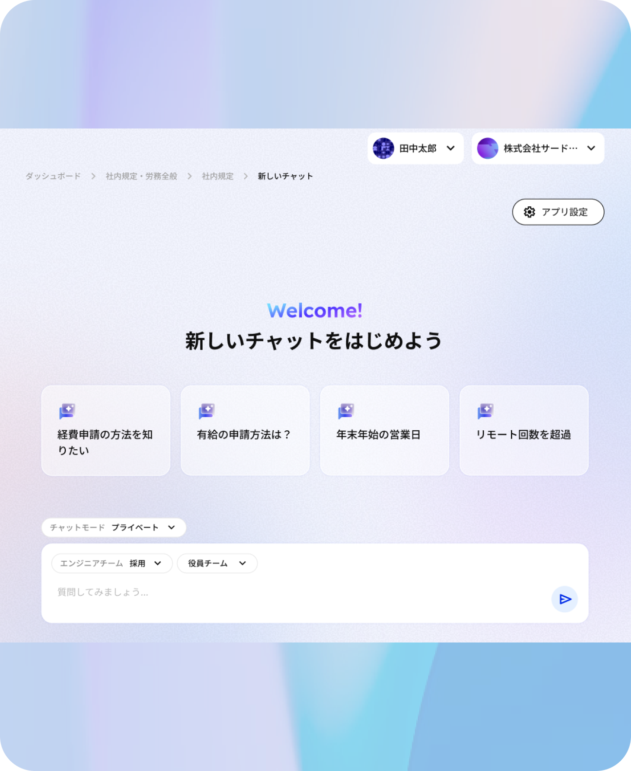 AI Chat screen